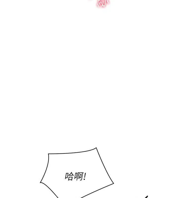 Setup!排球少女 第70話-令人感到銷魂的處女鮑 第34页