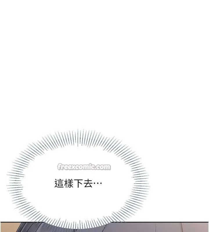 Setup!排球少女 第70話-令人感到銷魂的處女鮑 第14页