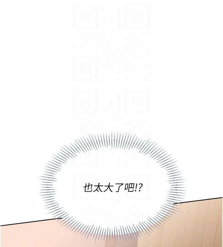 Setup!排球少女 第70話-令人感到銷魂的處女鮑 第137页
