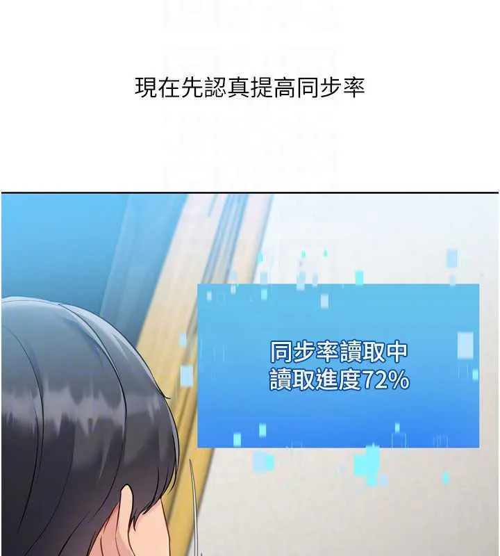 Setup!排球少女 第70話-令人感到銷魂的處女鮑 第87页
