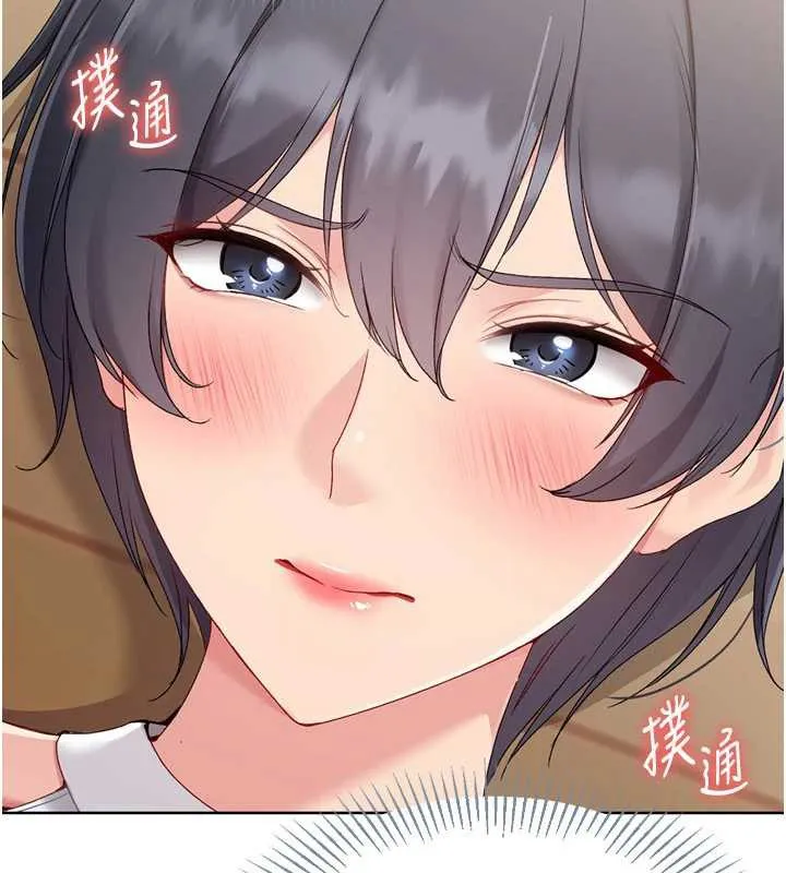 Setup!排球少女 第70話-令人感到銷魂的處女鮑 第15页