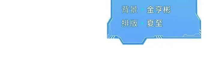 Setup!排球少女 第70話-令人感到銷魂的處女鮑 第177页