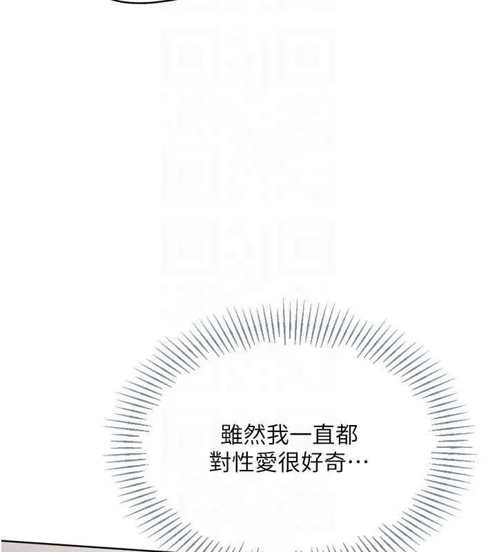 Setup!排球少女 第70話-令人感到銷魂的處女鮑 第159页