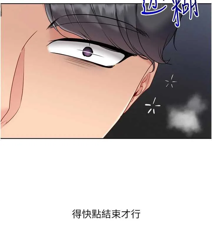 Setup!排球少女 第70話-令人感到銷魂的處女鮑 第93页