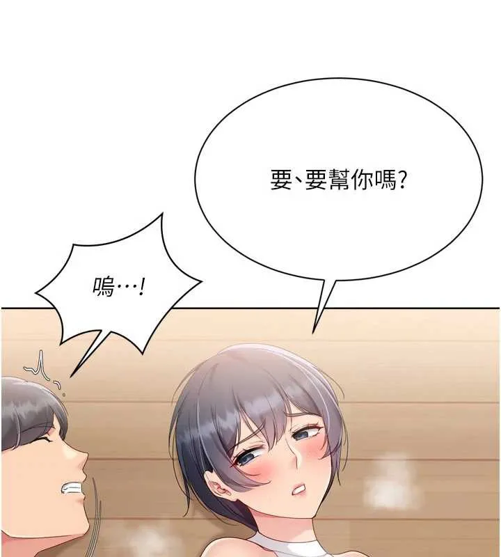 Setup!排球少女 第70話-令人感到銷魂的處女鮑 第122页