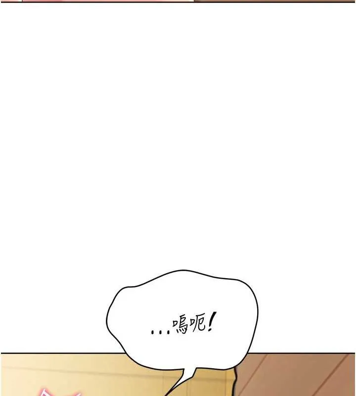 Setup!排球少女 第70話-令人感到銷魂的處女鮑 第131页