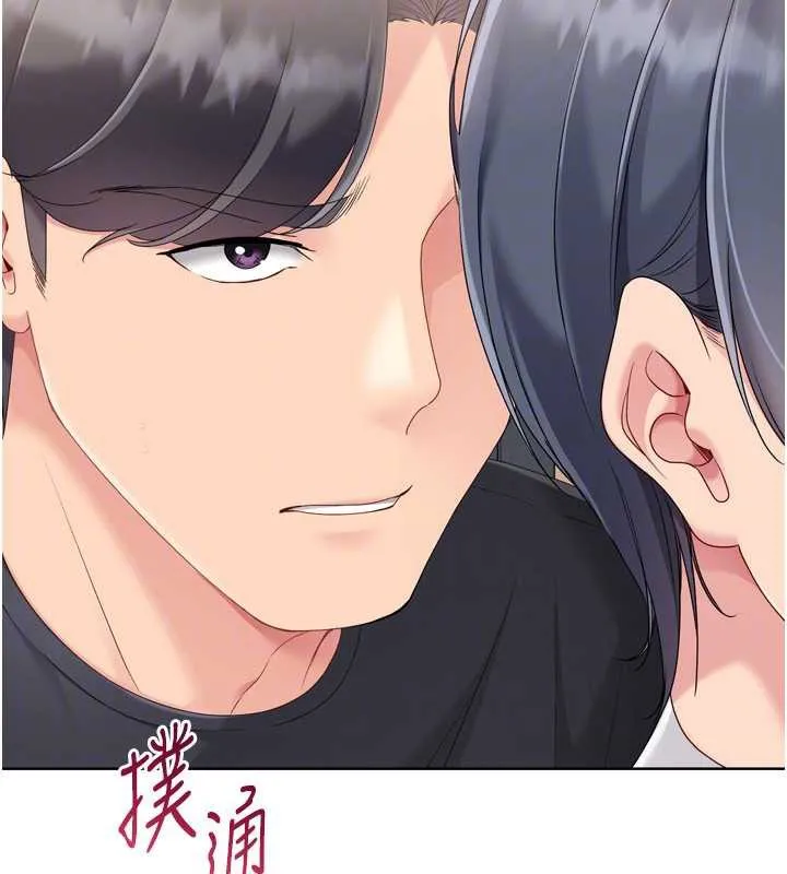 Setup!排球少女 第70話-令人感到銷魂的處女鮑 第141页