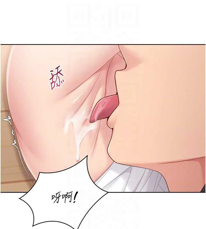 Setup!排球少女 第70話-令人感到銷魂的處女鮑 第104页