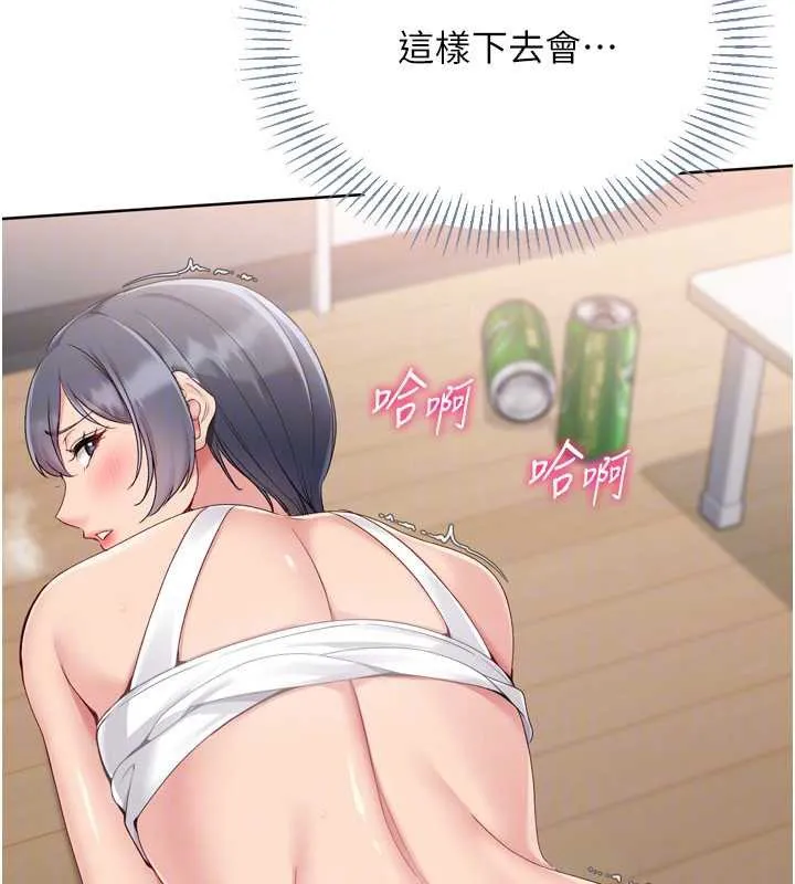 Setup!排球少女 第70話-令人感到銷魂的處女鮑 第149页