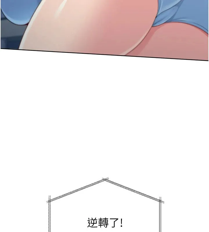 Setup!排球少女 第31話-妳們就適合在我下面爬 第113页