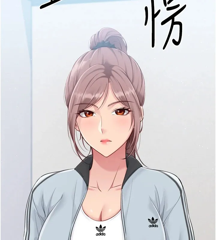 Setup!排球少女 第31話-妳們就適合在我下面爬 第10页