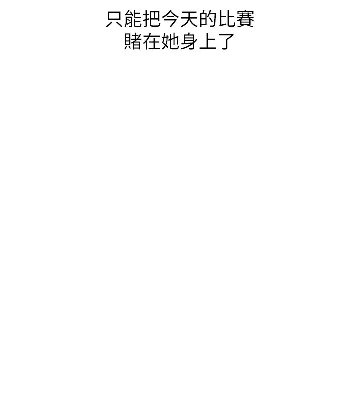 Setup!排球少女 第31話-妳們就適合在我下面爬 第62页