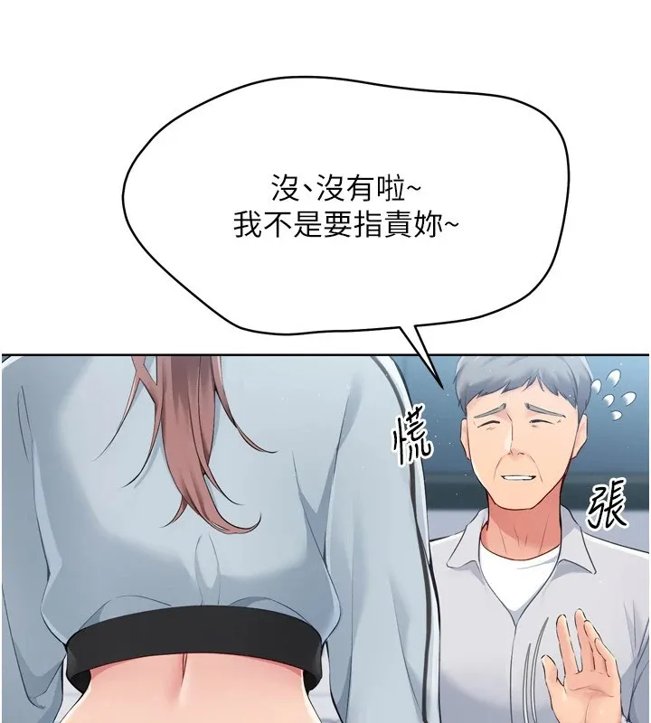 Setup!排球少女 第31話-妳們就適合在我下面爬 第19页