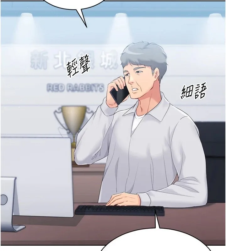 Setup!排球少女 第31話-妳們就適合在我下面爬 第3页