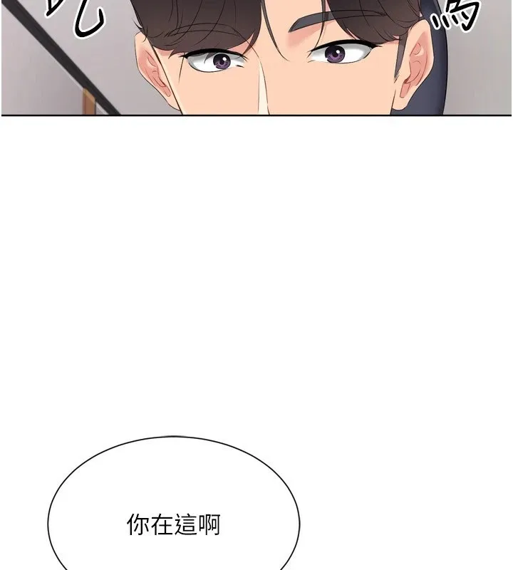 Setup!排球少女 第31話-妳們就適合在我下面爬 第128页