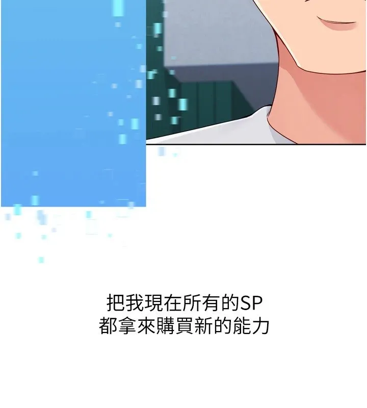 Setup!排球少女 第31話-妳們就適合在我下面爬 第77页