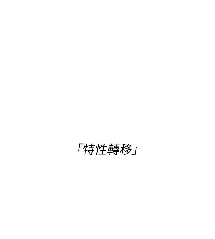 Setup!排球少女 第31話-妳們就適合在我下面爬 第78页