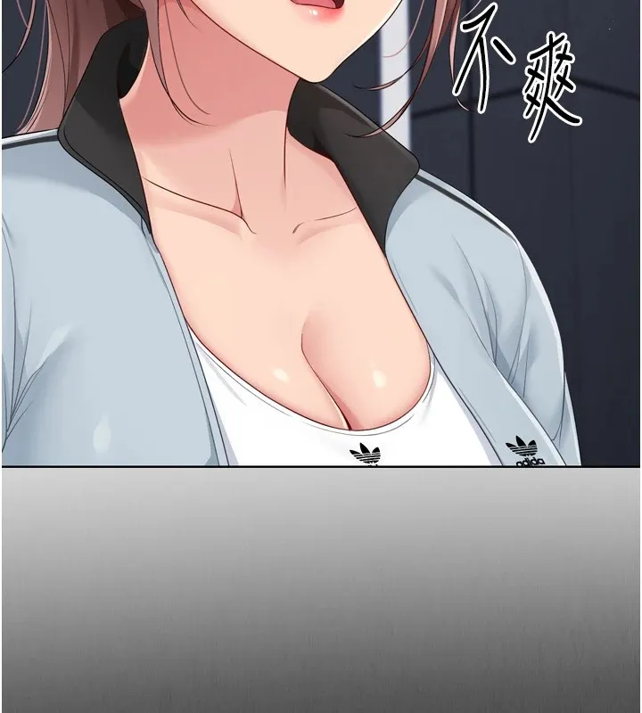 Setup!排球少女 第31話-妳們就適合在我下面爬 第23页