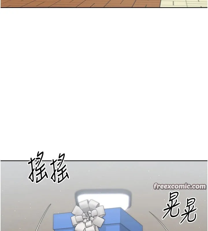 Setup!排球少女 第31話-妳們就適合在我下面爬 第150页