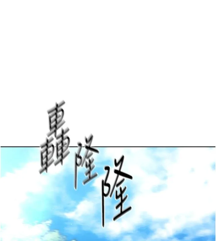 Setup!排球少女 第31話-妳們就適合在我下面爬 第33页