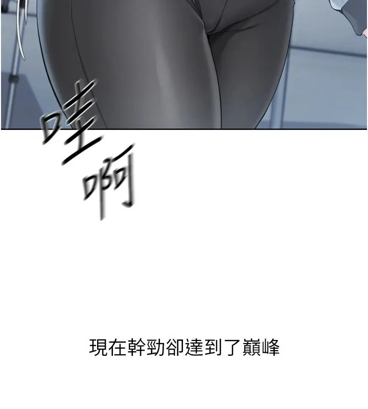 Setup!排球少女 第31話-妳們就適合在我下面爬 第58页