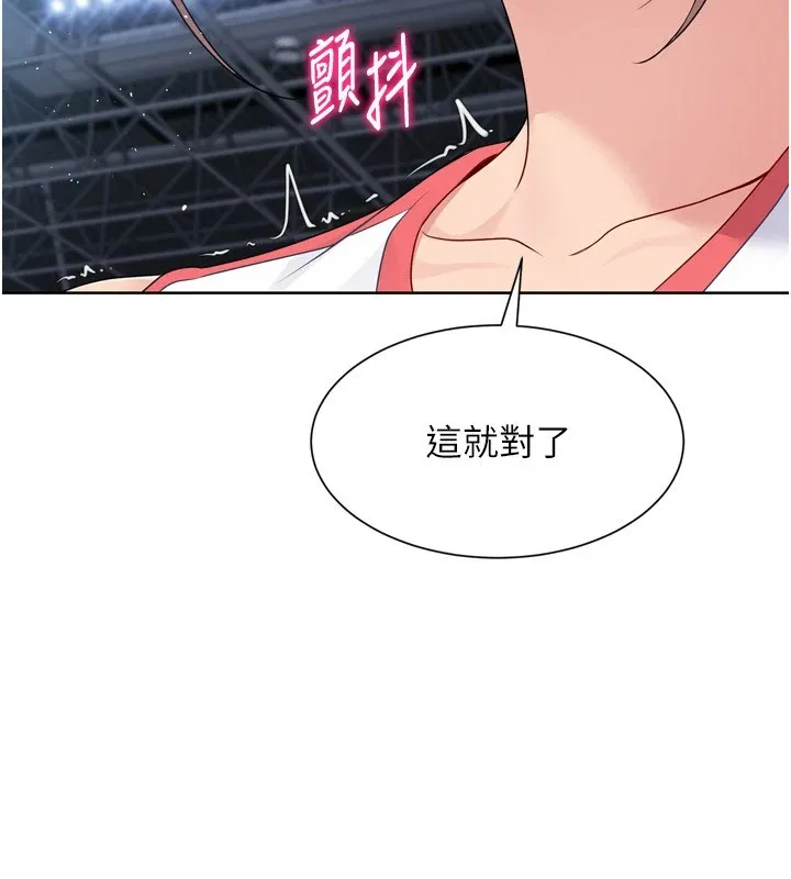 Setup!排球少女 第31話-妳們就適合在我下面爬 第110页