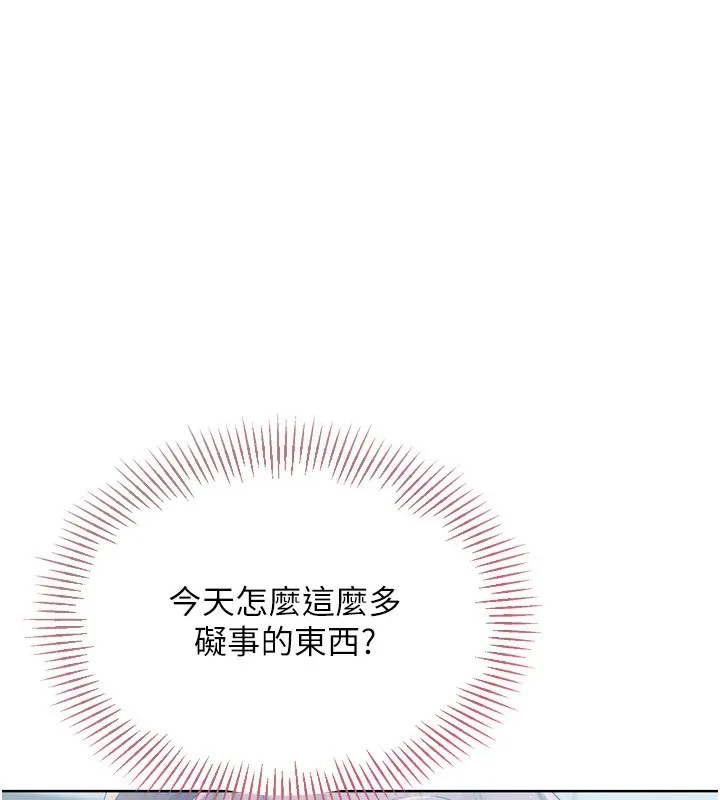 Setup!排球少女 第31話-妳們就適合在我下面爬 第70页