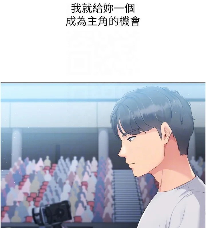 Setup!排球少女 第31話-妳們就適合在我下面爬 第74页