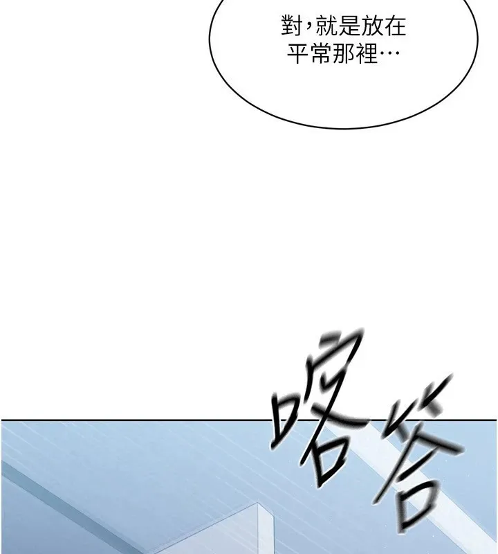 Setup!排球少女 第31話-妳們就適合在我下面爬 第4页
