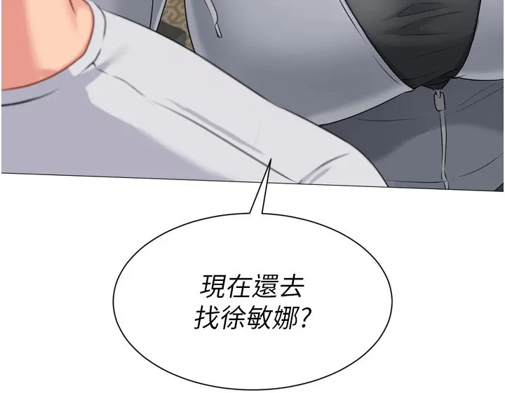 Setup!排球少女 第31話-妳們就適合在我下面爬 第172页