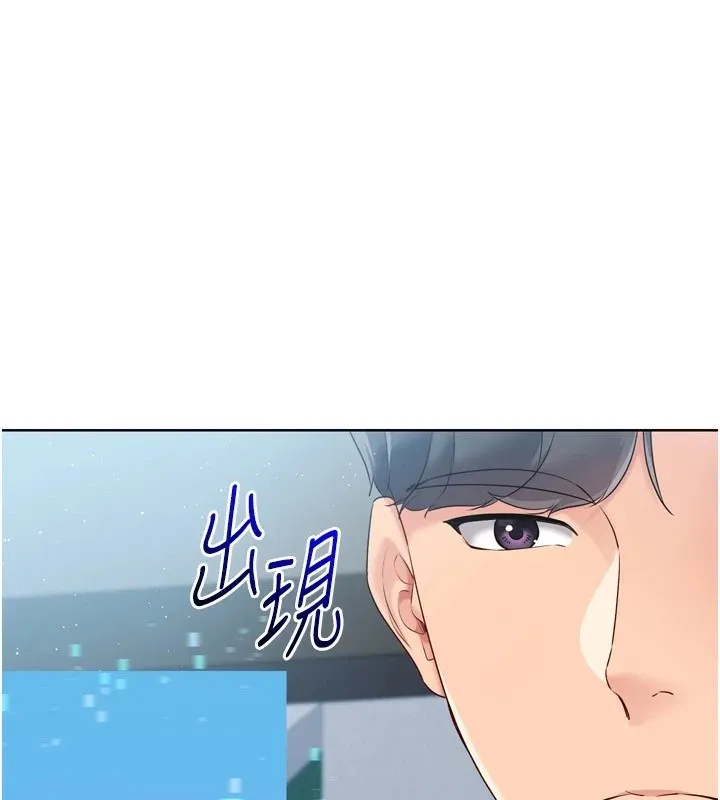 Setup!排球少女 第31話-妳們就適合在我下面爬 第76页