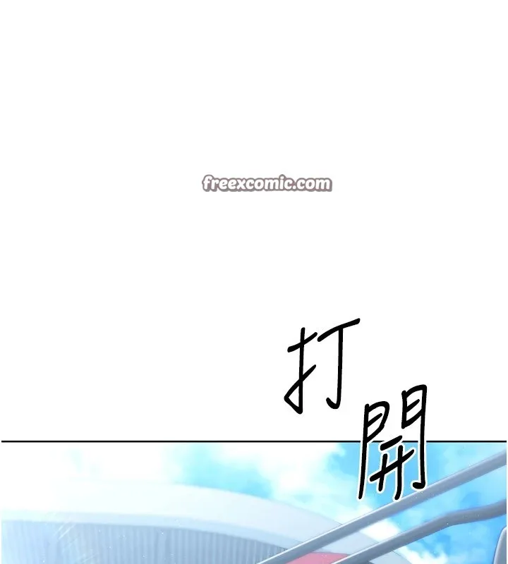 Setup!排球少女 第31話-妳們就適合在我下面爬 第45页