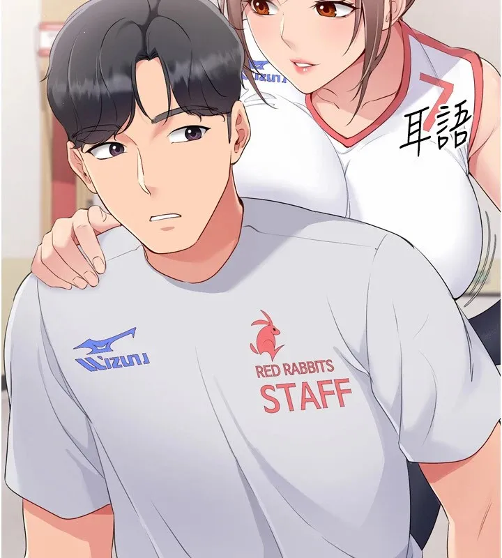 Setup!排球少女 第31話-妳們就適合在我下面爬 第136页