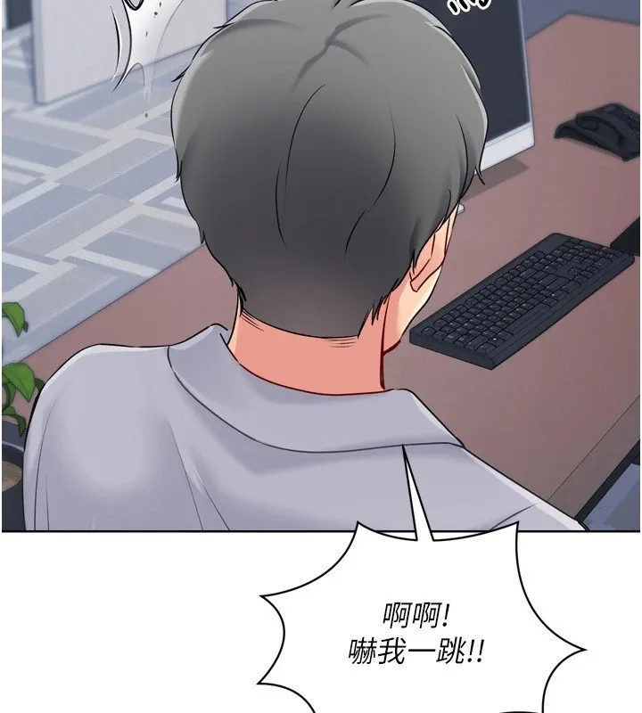 Setup!排球少女 第31話-妳們就適合在我下面爬 第8页