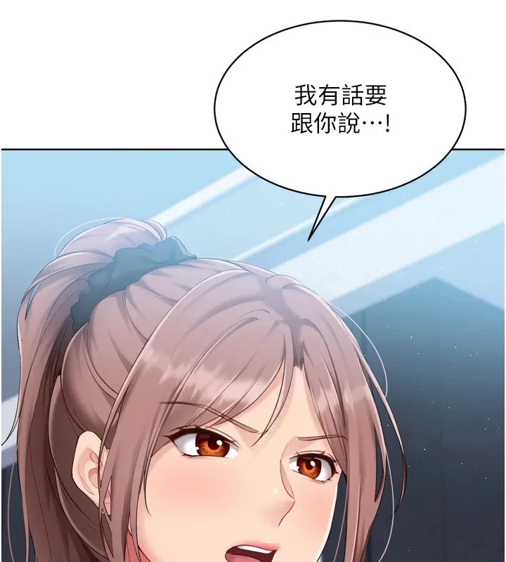 Setup!排球少女 第31話-妳們就適合在我下面爬 第22页