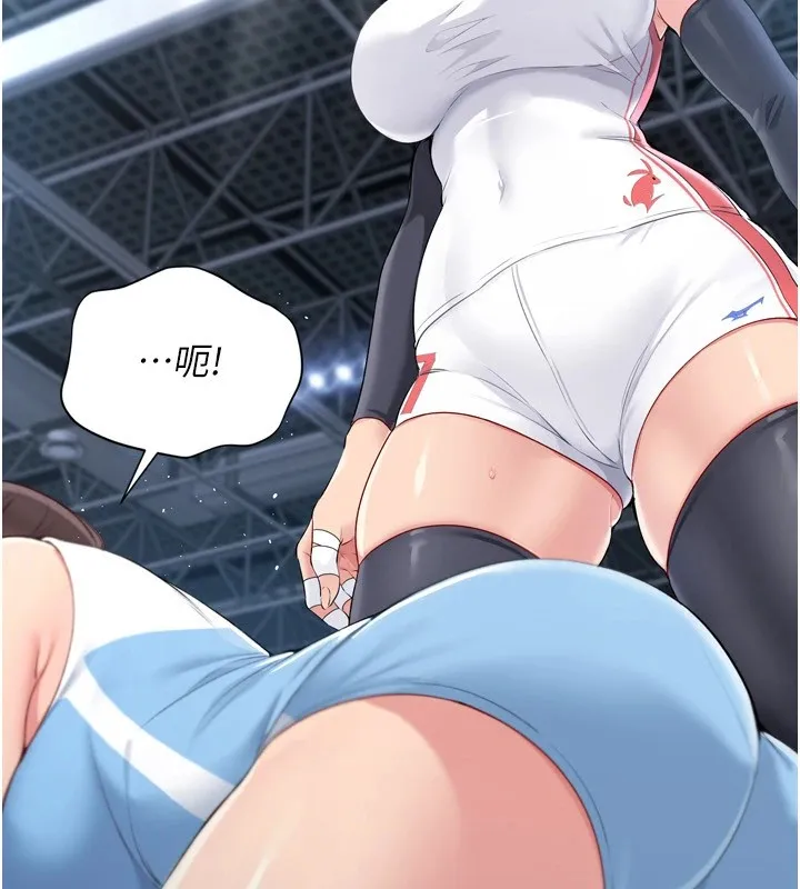 Setup!排球少女 第31話-妳們就適合在我下面爬 第112页