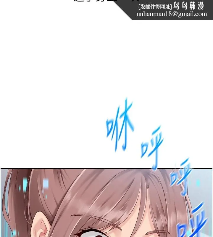 Setup!排球少女 第31話-妳們就適合在我下面爬 第88页