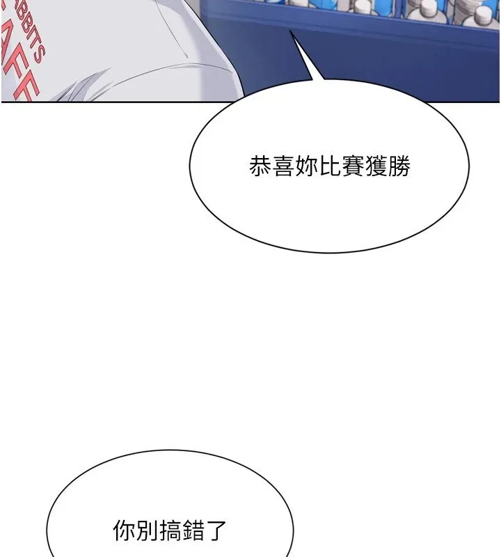 Setup!排球少女 第31話-妳們就適合在我下面爬 第132页