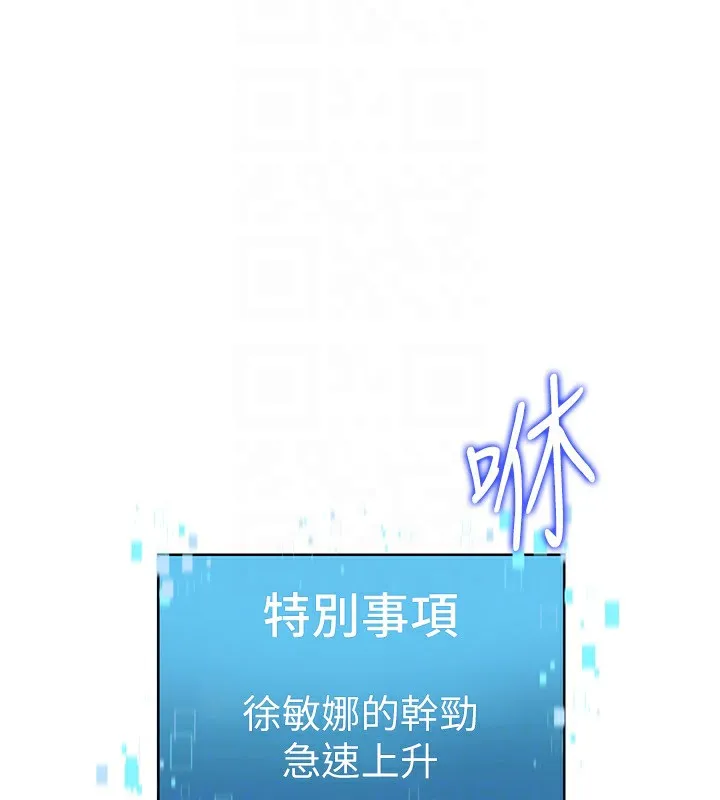 Setup!排球少女 第31話-妳們就適合在我下面爬 第53页
