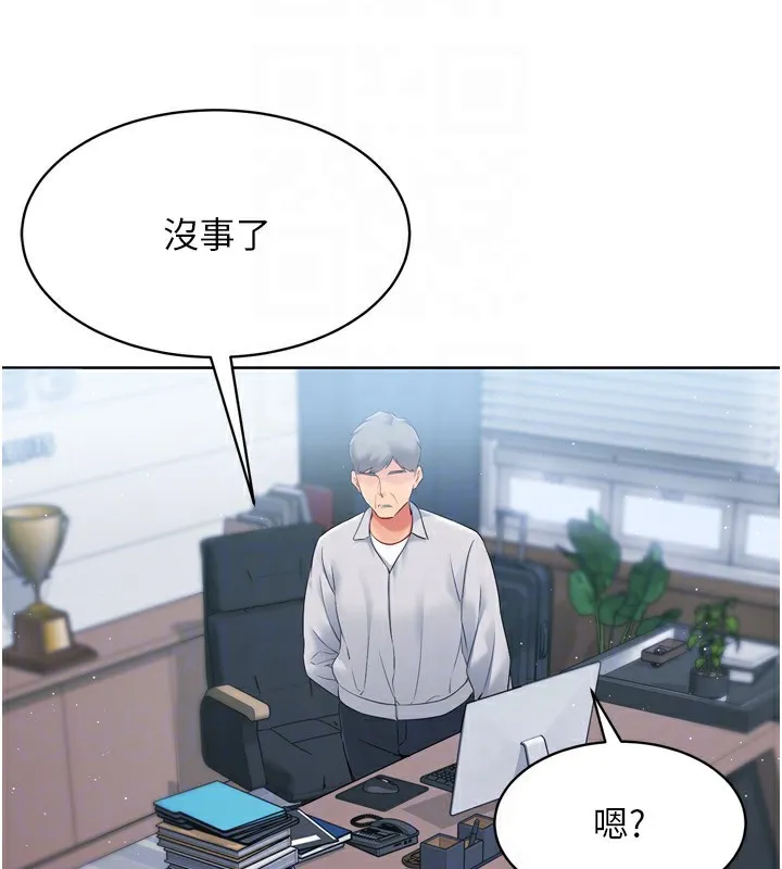 Setup!排球少女 第31話-妳們就適合在我下面爬 第28页