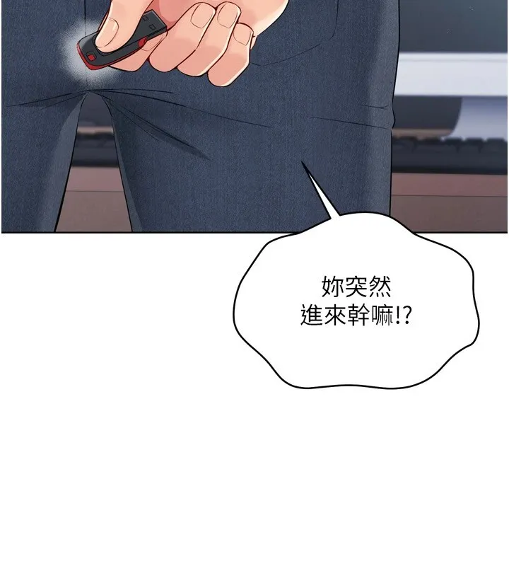 Setup!排球少女 第31話-妳們就適合在我下面爬 第16页