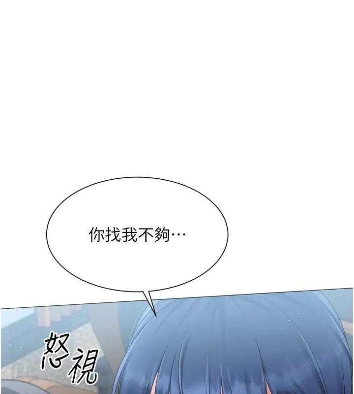 Setup!排球少女 第31話-妳們就適合在我下面爬 第170页