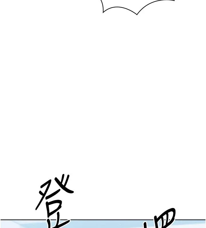 Setup!排球少女 第31話-妳們就適合在我下面爬 第9页