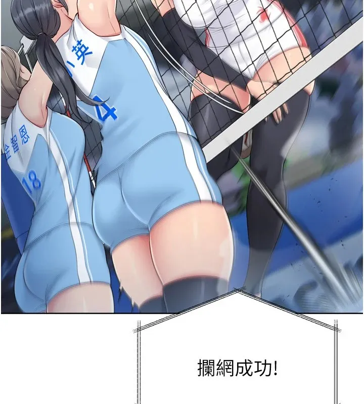 Setup!排球少女 第31話-妳們就適合在我下面爬 第66页