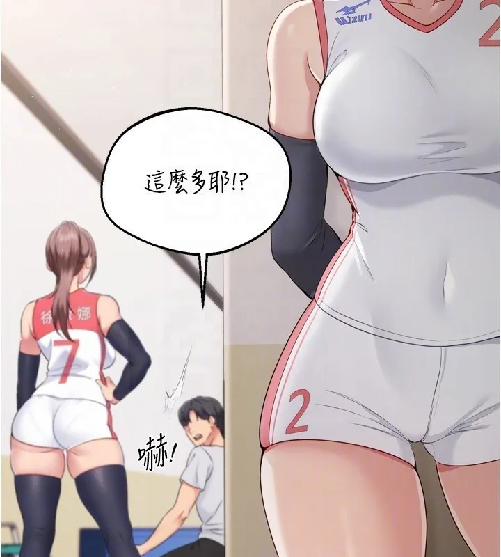 Setup!排球少女 第31話-妳們就適合在我下面爬 第143页