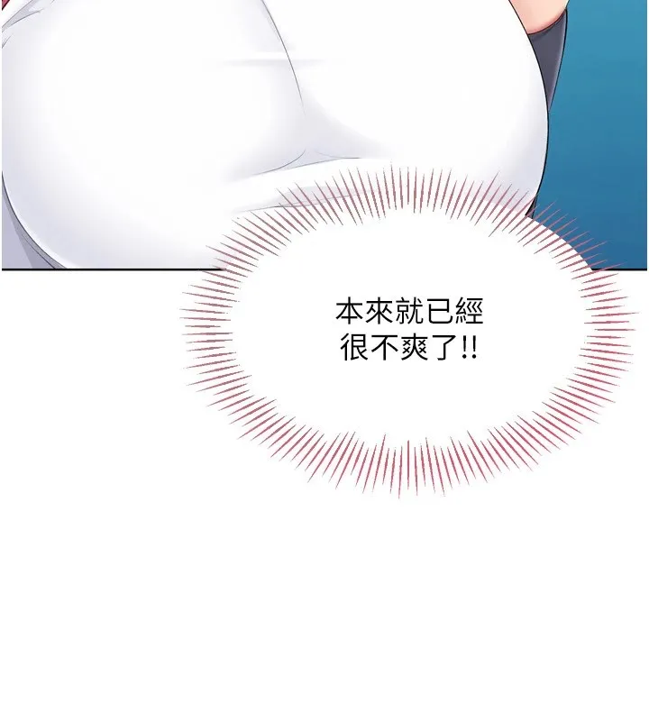 Setup!排球少女 第31話-妳們就適合在我下面爬 第72页
