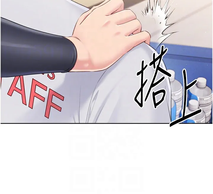 Setup!排球少女 第31話-妳們就適合在我下面爬 第134页