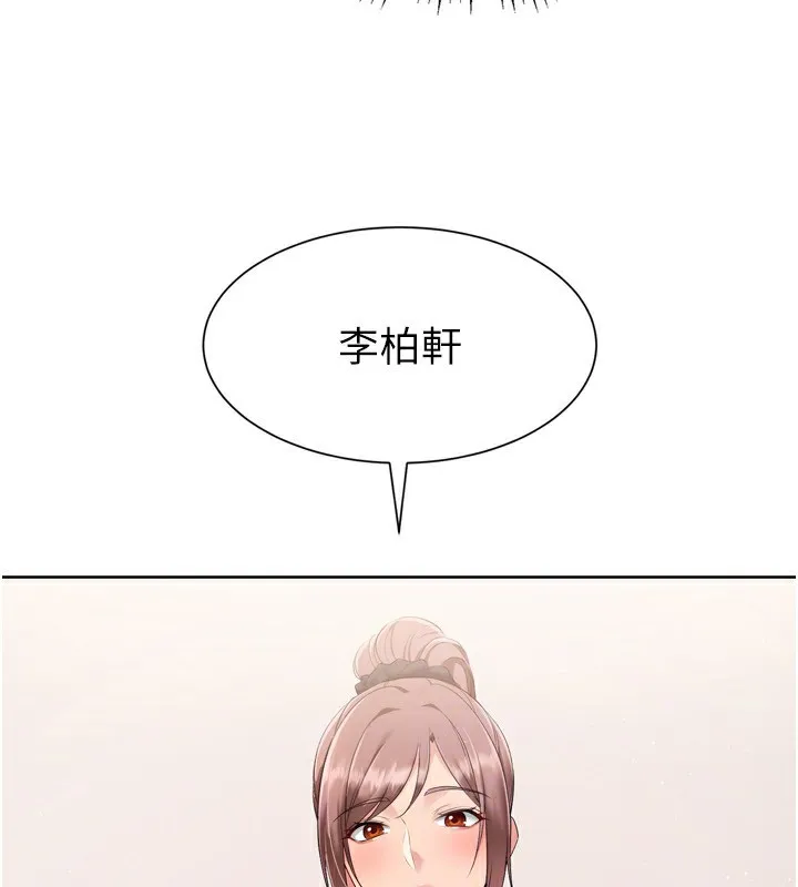 Setup!排球少女 第31話-妳們就適合在我下面爬 第125页