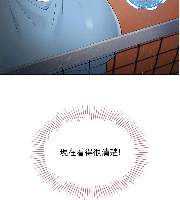 Setup!排球少女 第31話-妳們就適合在我下面爬 第98页
