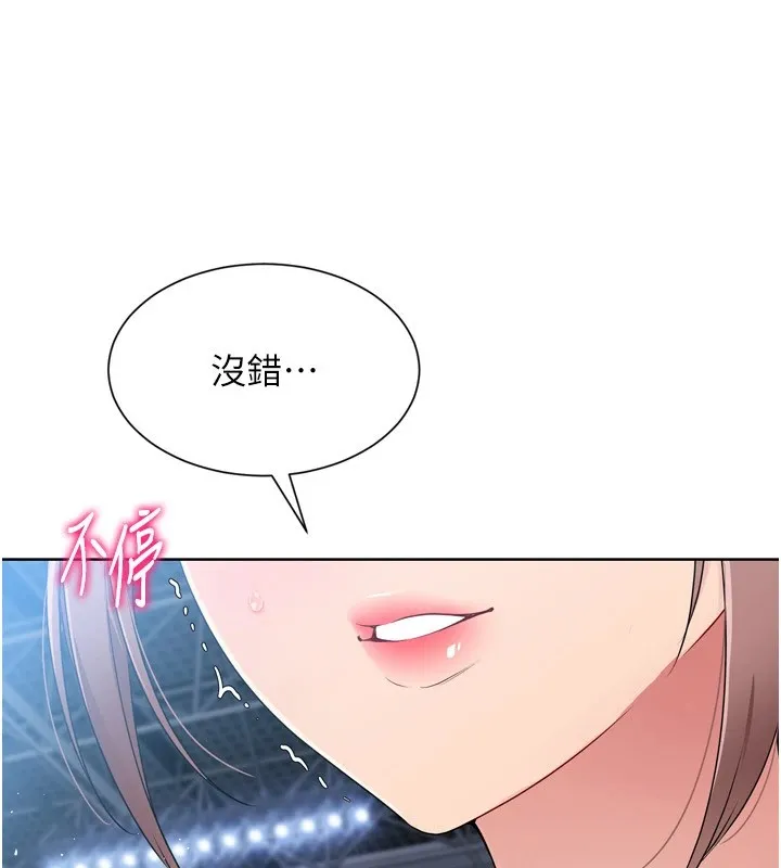 Setup!排球少女 第31話-妳們就適合在我下面爬 第109页